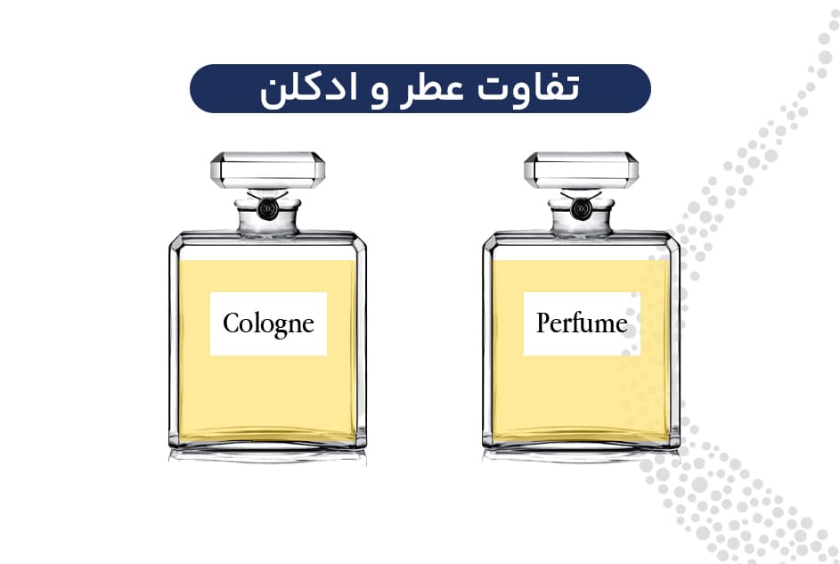 تفاوت دنیای اسانسها و ادکلنها؛ کدام یک برای شما مناسبتر است؟