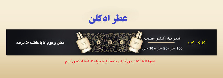 عطر ادکلن