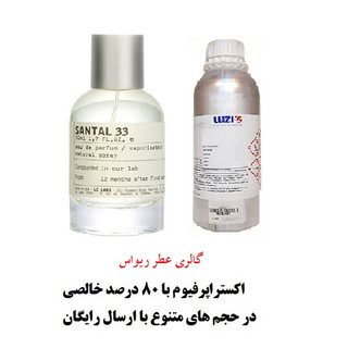 Santal 33
