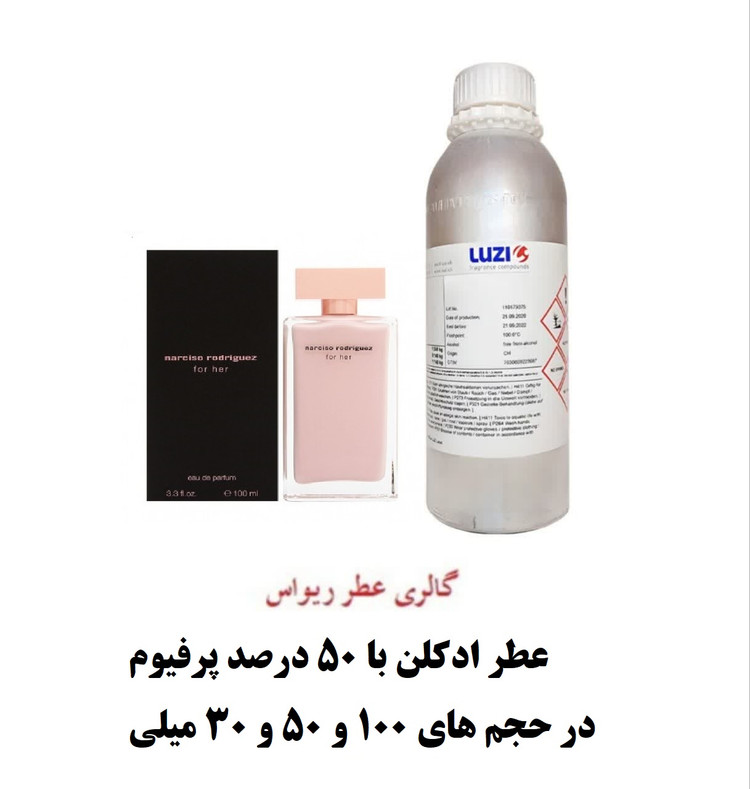 Narciso rodriguez for her