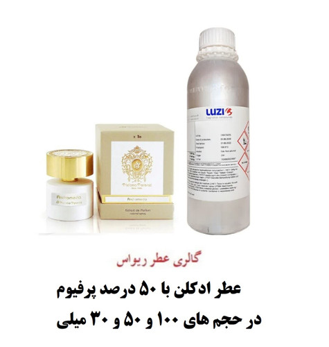 Tiziana Terenzi Andromeda