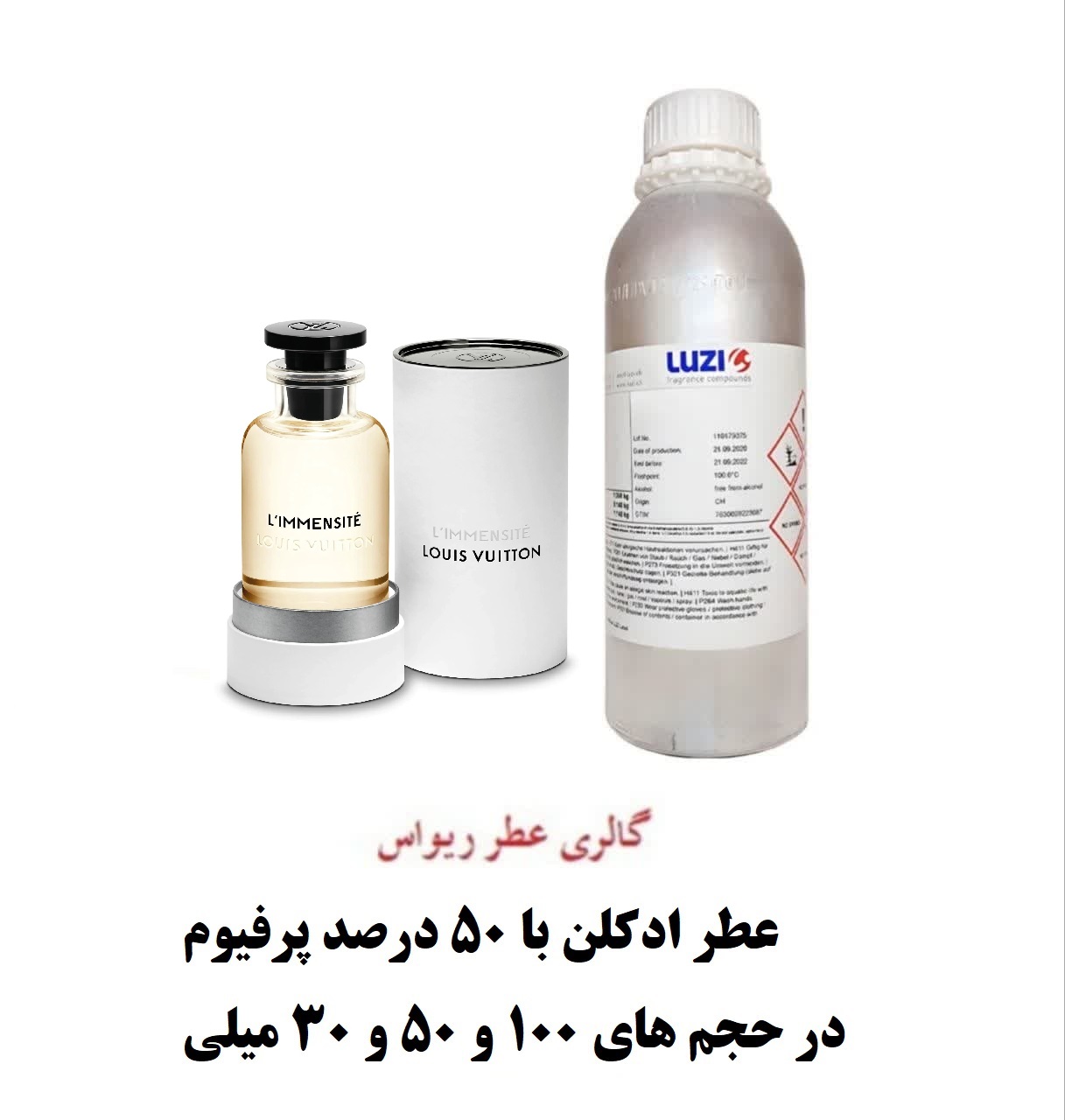عطرادکلن لمنسیت L’Immensité غلظت 50 درصد پرفیوم از شرکت لوزی سویس