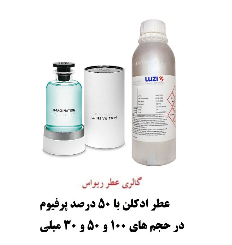 Louis Vuitton Imagination