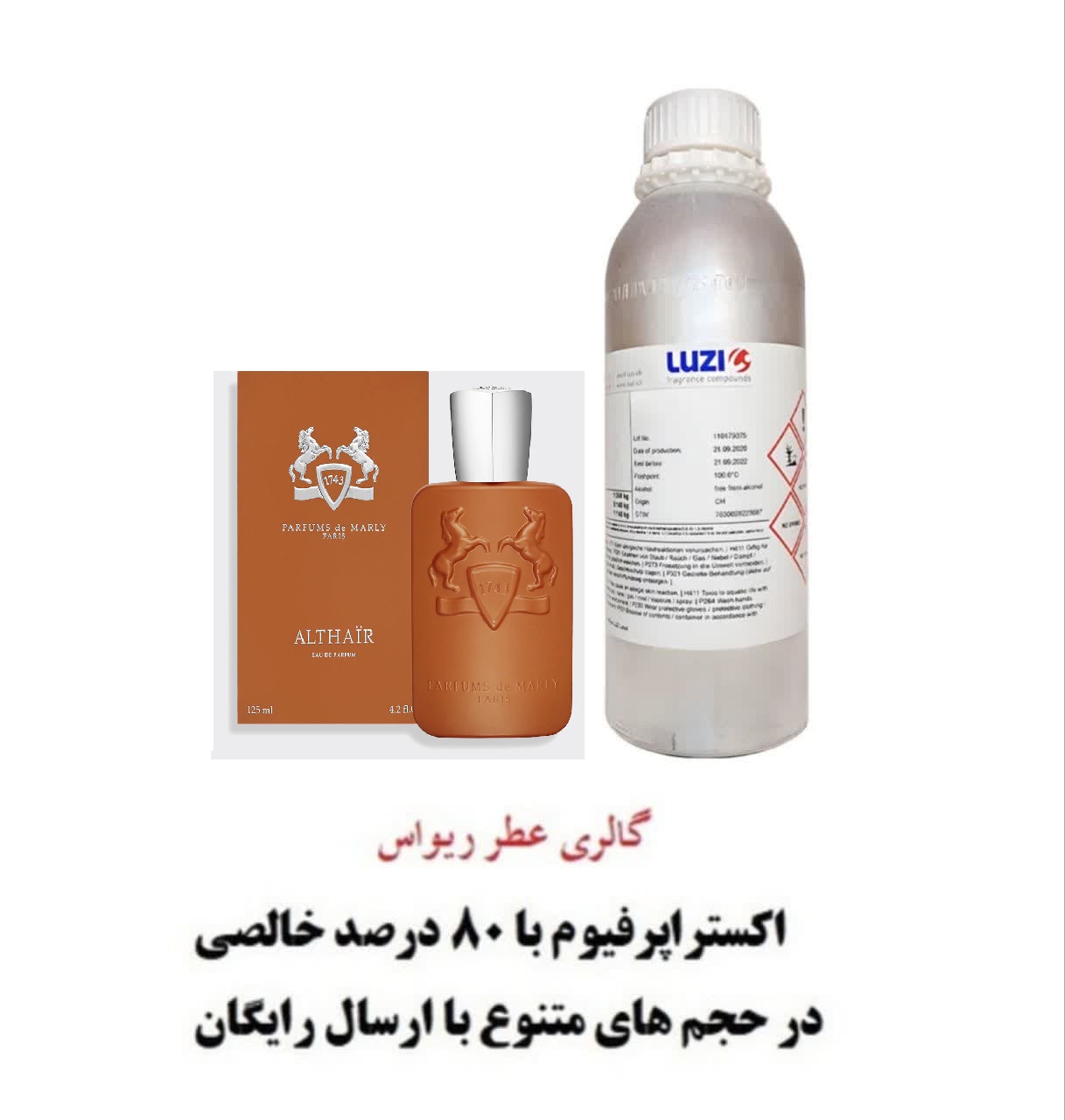 اسانس عطر مارلی آلتیر Althair/ از شرکت لوزی سویس کیفیت بالا با غلظت 80 درصد پرفیوم