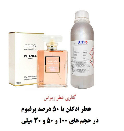 Chanel Coco Mademoiselle