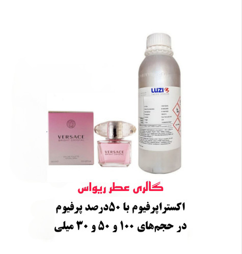 Versace Bright Crystal