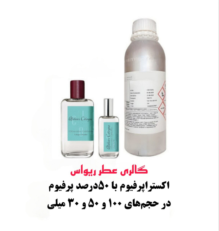 atelier Cologne - Clementine California