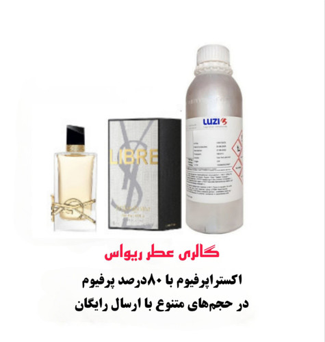 Yves Saint Laurent Libre