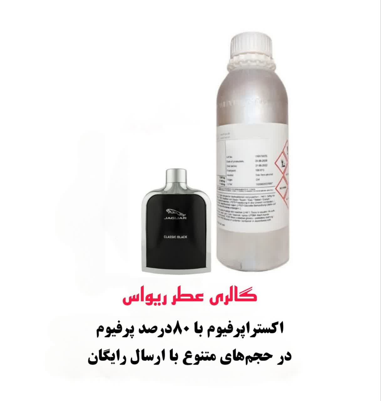 اسانس عطر جگوار کلاسیک بلک از برند جی آر سی با غلظت 80 درصد رایحه تلخ و خنک