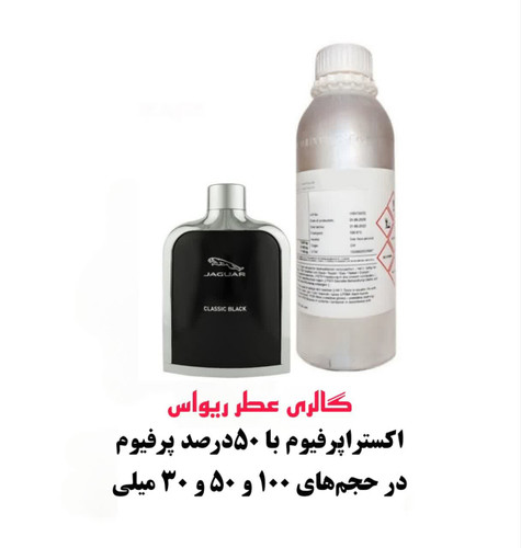 JAGUAR - Classic Black