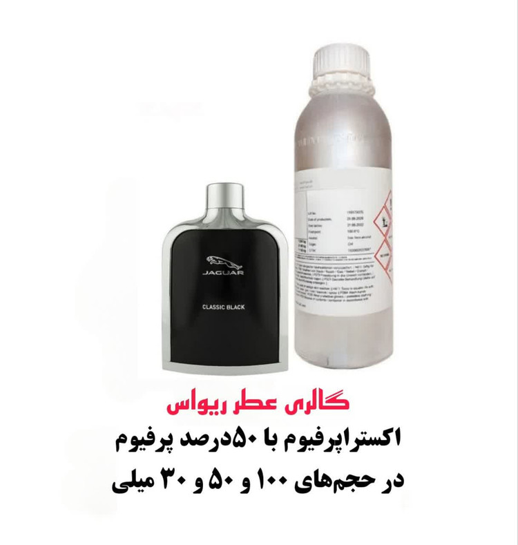 JAGUAR - Classic Black