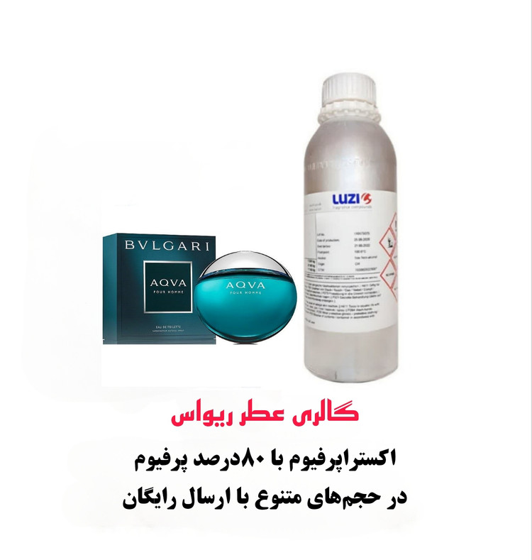 Bvlgari Aqva Pour Homme