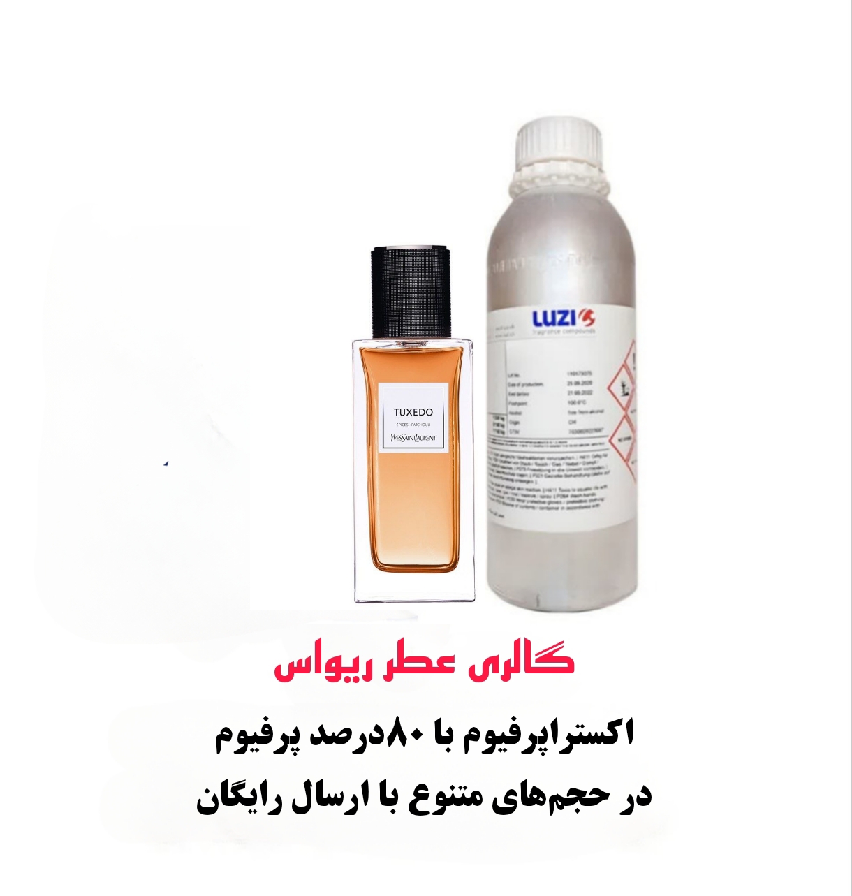 اسانس عطر تاکسیدو Tuxedo از شرکت لوزی سویس با غلظت 80 درصد پرفیوم