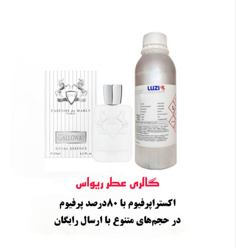 Parfums de Marly Galloway