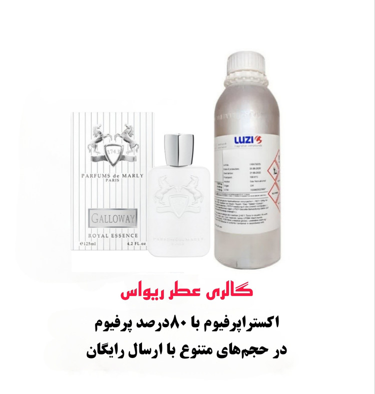 Parfums de Marly Galloway