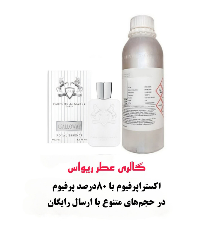 Parfums de Marly Galloway