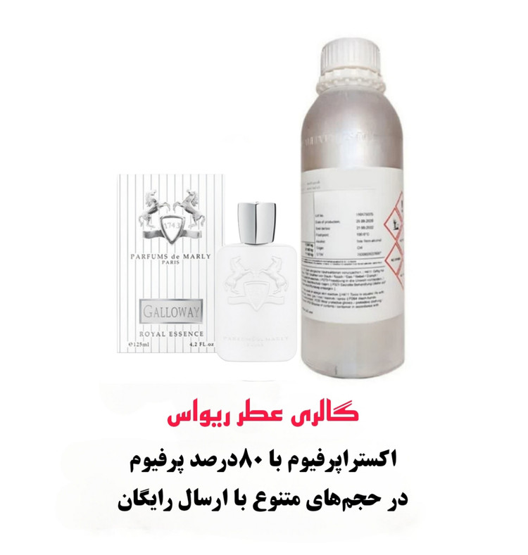 Parfums de Marly Galloway