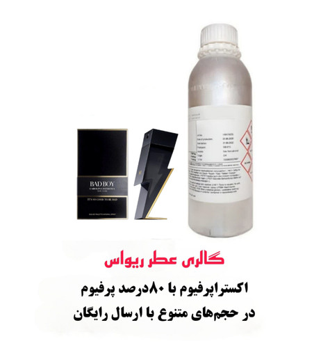 Carolina Herrera Bad Boy