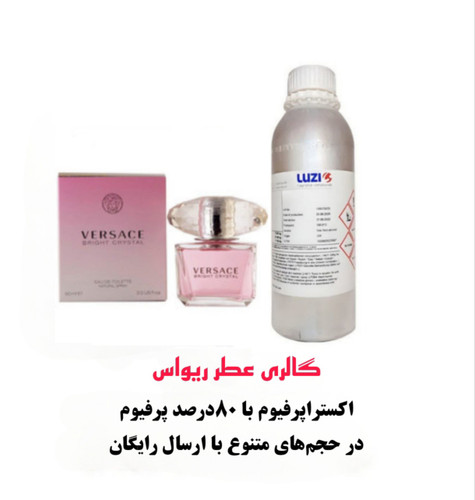 Versace Bright Crystal