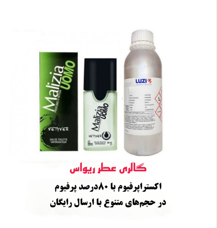 Mirato Malizia Uomo Vetyver