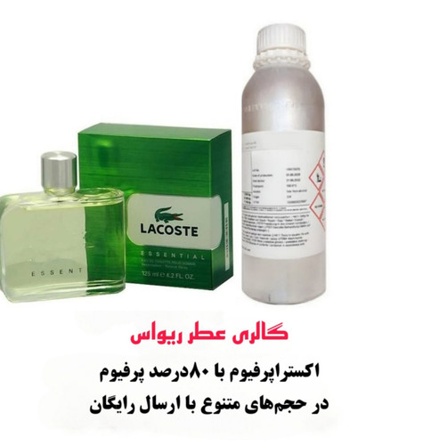 Lacoste Essential