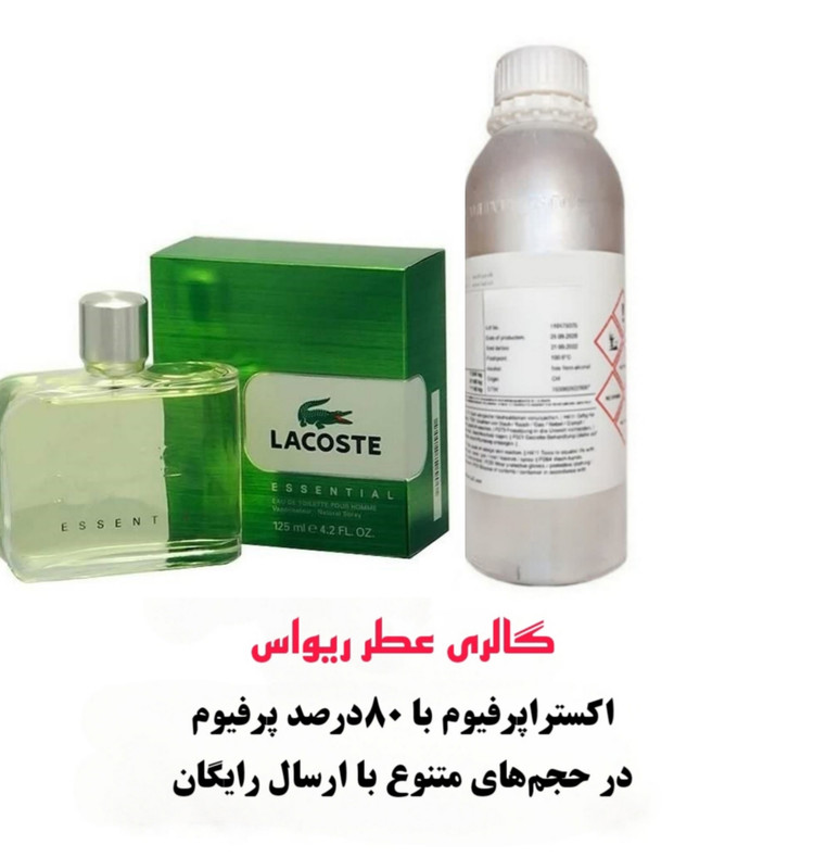 Lacoste Essential