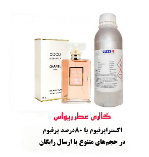 Chanel Coco Mademoiselle