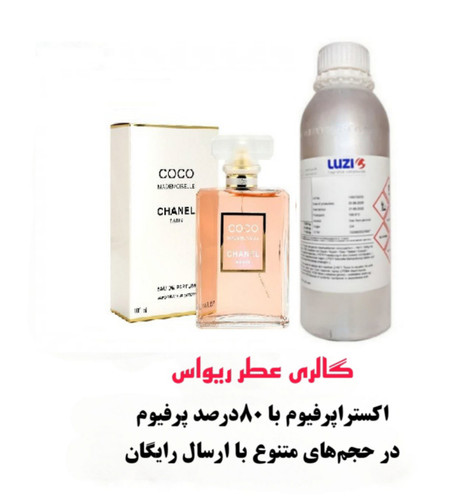 Chanel Coco Mademoiselle