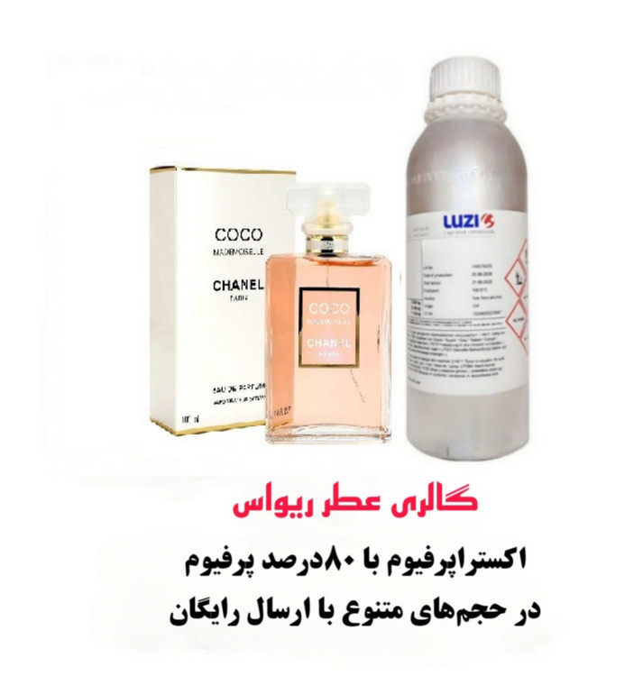 Chanel Coco Mademoiselle