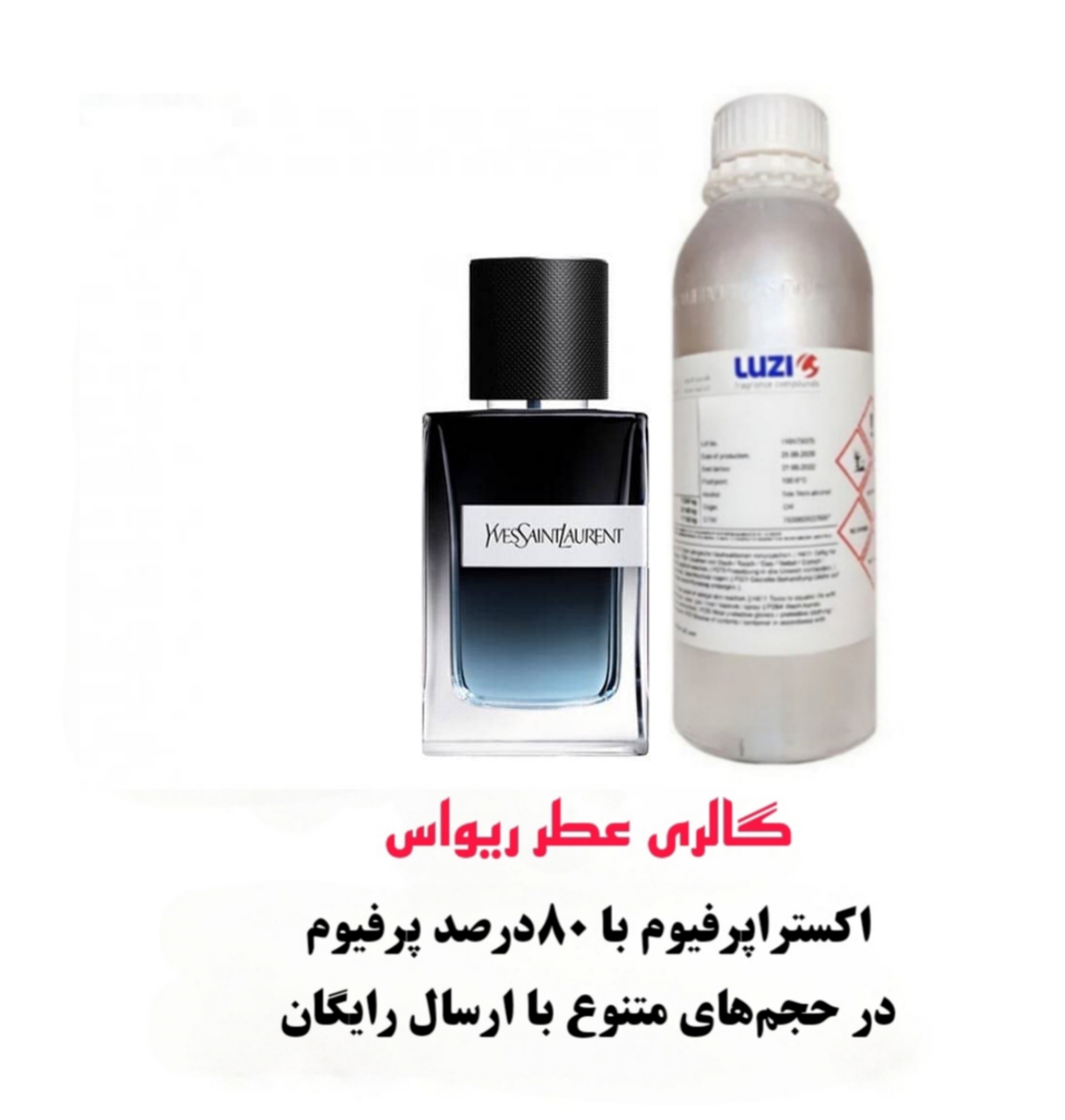 خرید اسانس عطر وای Y از شرکت لوزی سویس و با 80 درصد خالصی در حجم های متنوع