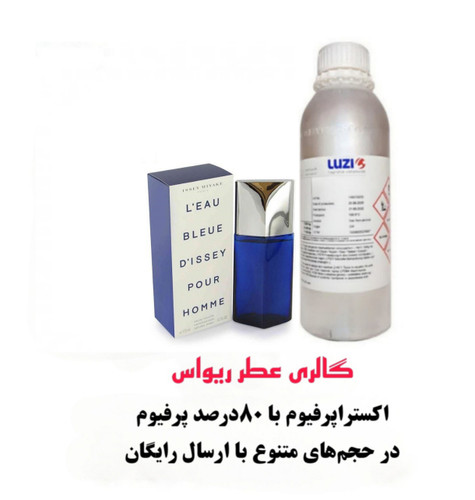 ISSEY MIYAKE L`EAU Bleue D`Essay