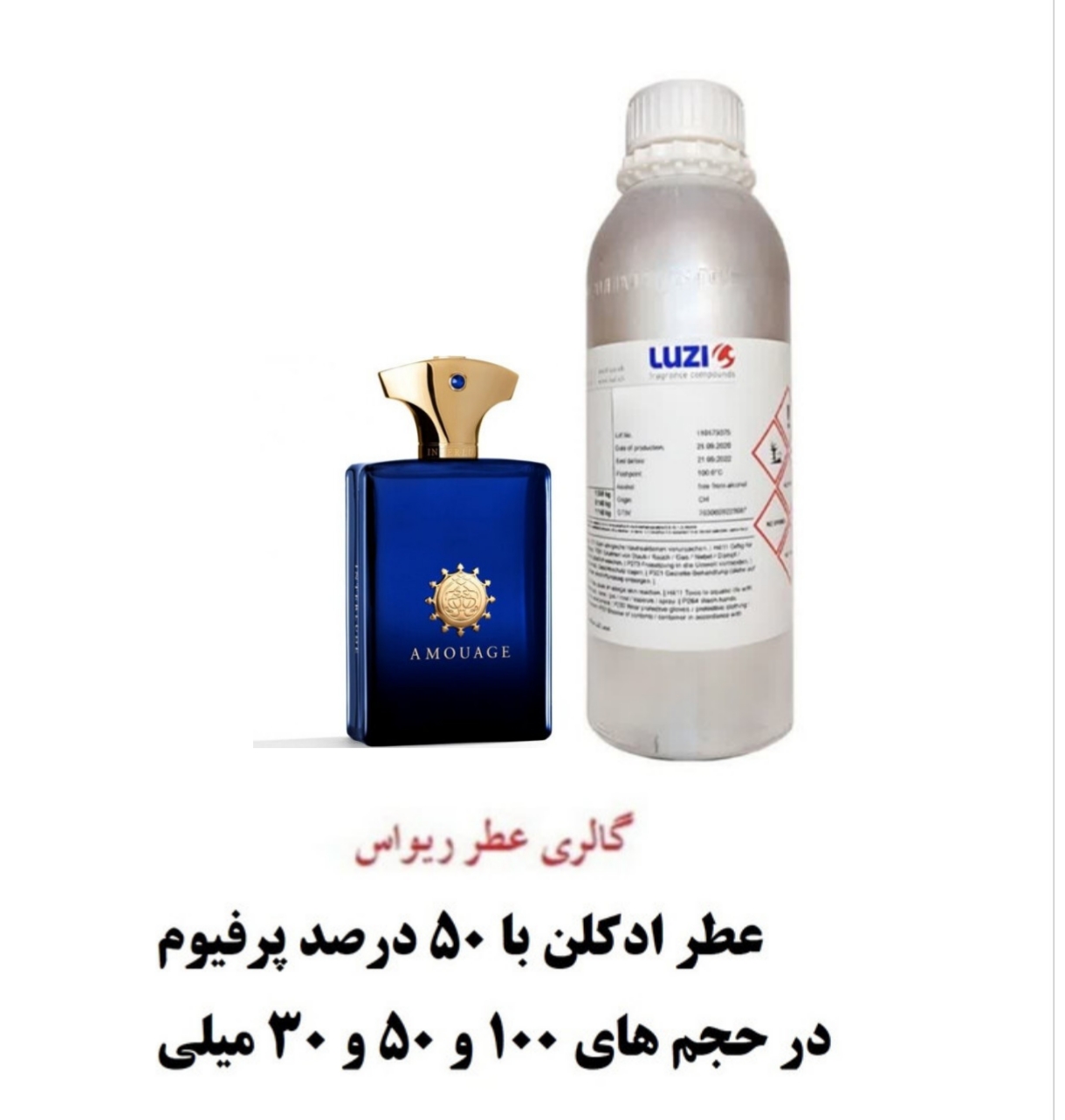 عطرادکلن اینترلود Interlude با پخش بو و ماندگاری بالا رایحه گرم و تلخ از شرکت لوزی سویس با غلظت 50 درصد خالصی