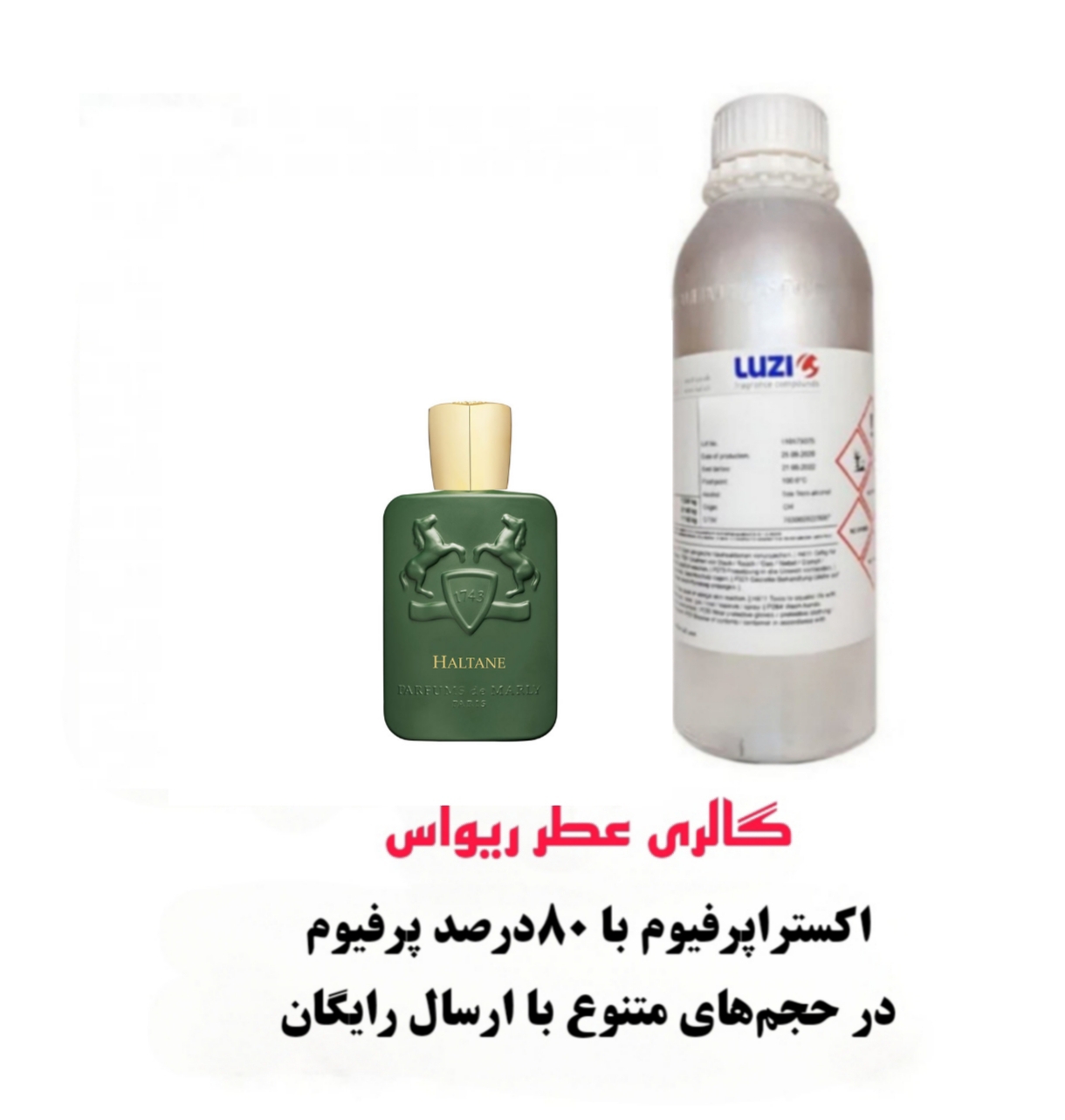 اسانس عطر مارلی هالتان Marly Haltane از شرکت لوزی سویس با غلظت 80 درصد خالصی