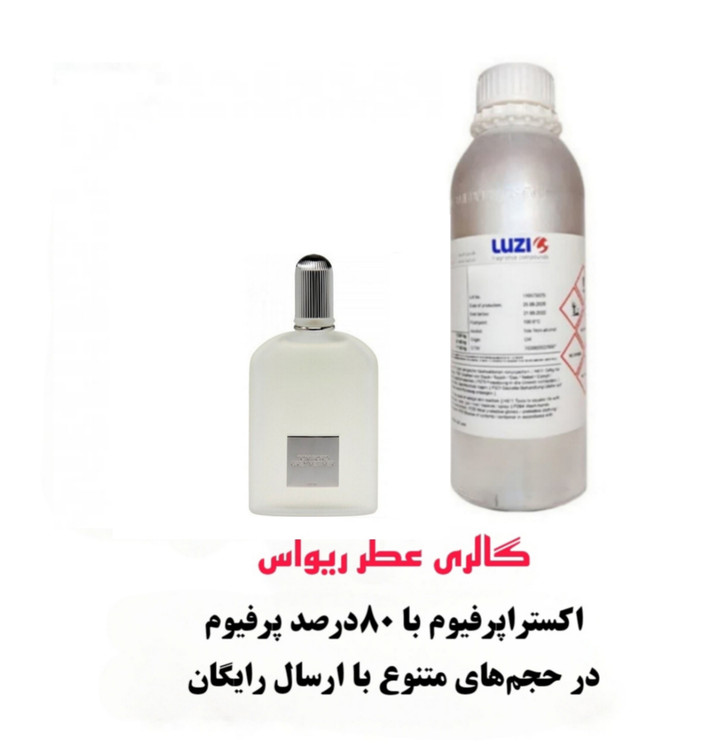 Grey Vetiver
