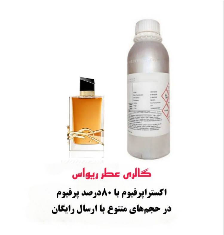 Yves Saint Laurent Libre Intense