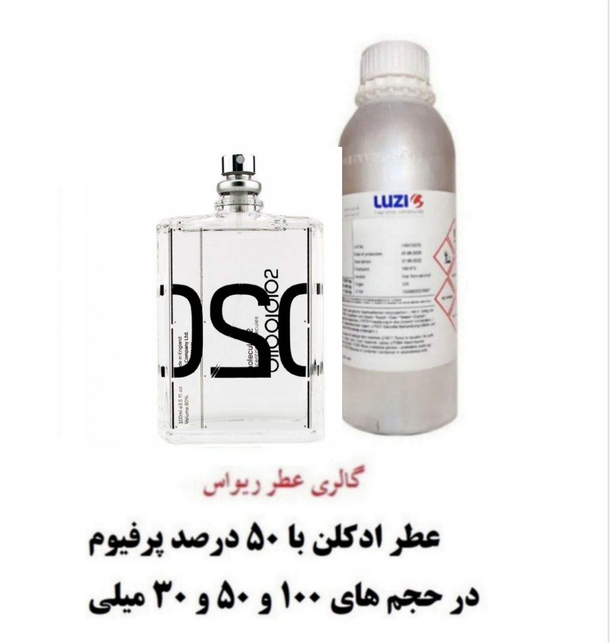 عطرادکلن مولکول 02 رایحه ای شیک Molecule 02 با اسانس شرکت لوزی سویس با غلظت 50 درصد