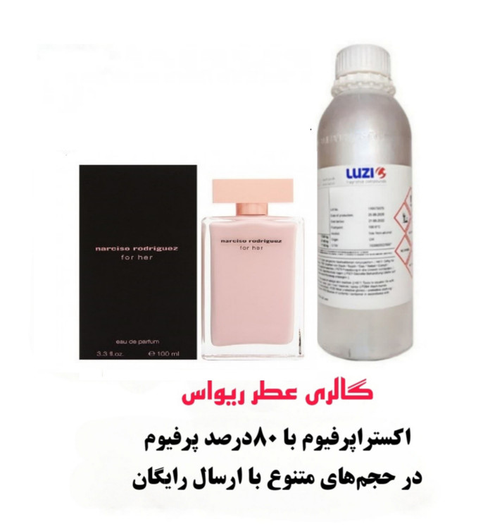 Narciso rodriguez for her