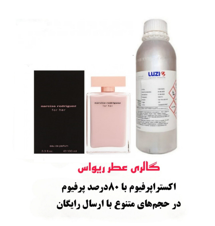 Narciso rodriguez for her