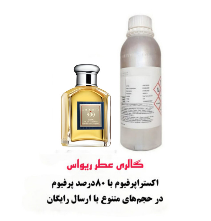Aramis 900