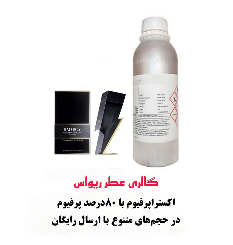 Carolina Herrera Bad Boy