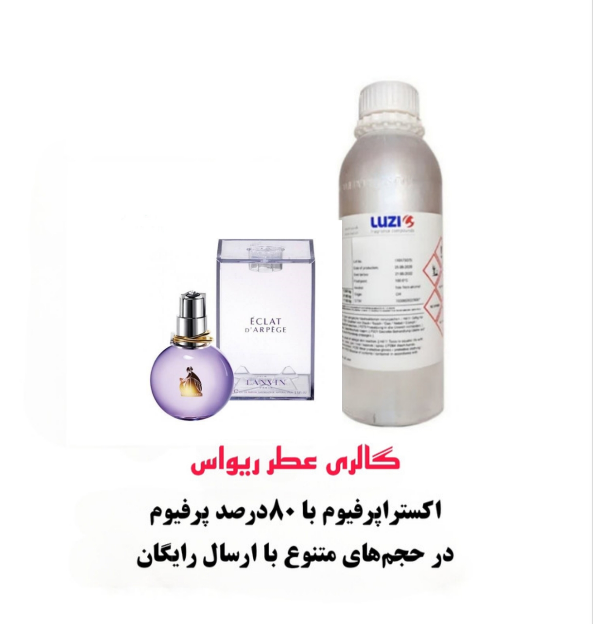 اسانس عطر زنانه اکلت Éclat d’Arpège گرید H لوزی سویس با غلظت 80 درصد و ارسال رایگان