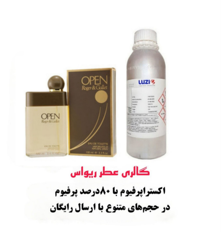 Open
