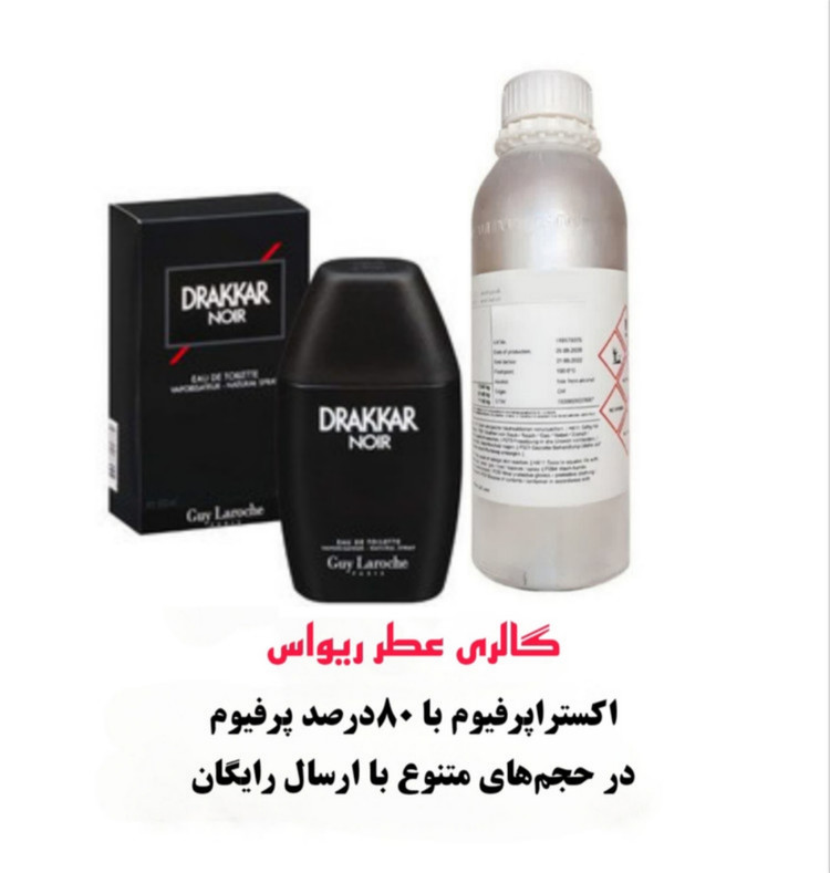 Guy Laroche Drakkar Noir