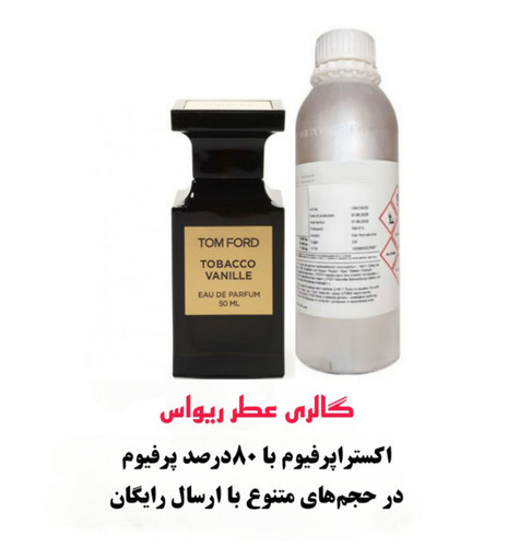 Tom Ford Tobacco Vanille