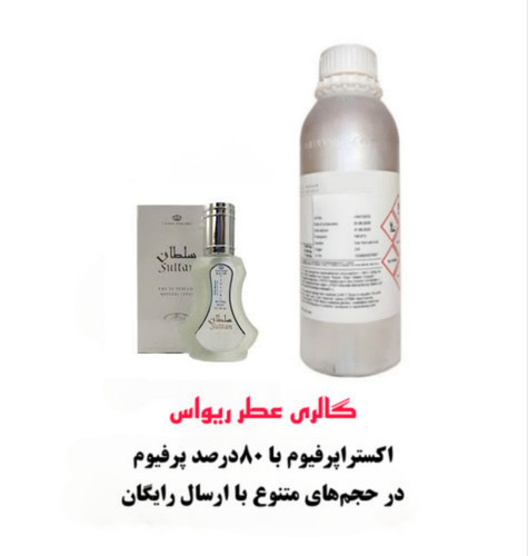 sultan perfume