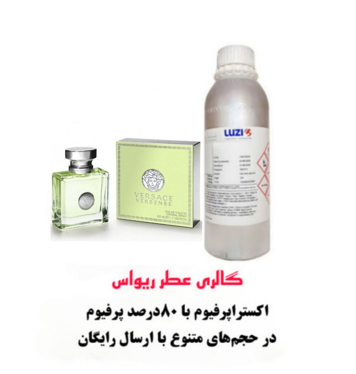 Versace Versense