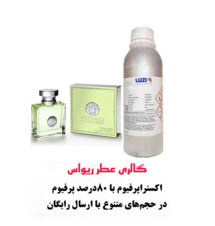 Versace Versense