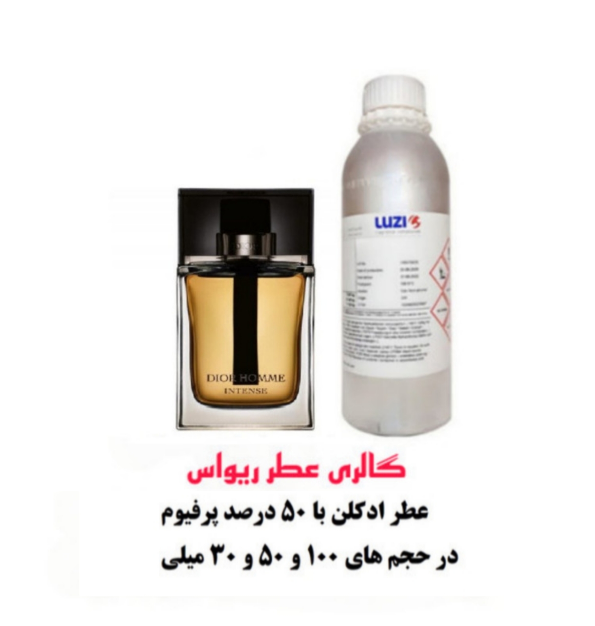 عطرادکلن دیور هوم اینتنس Dior Homme Intense با اسانس لوزی سویس و غلظت 50 درصد در حجم متنوع