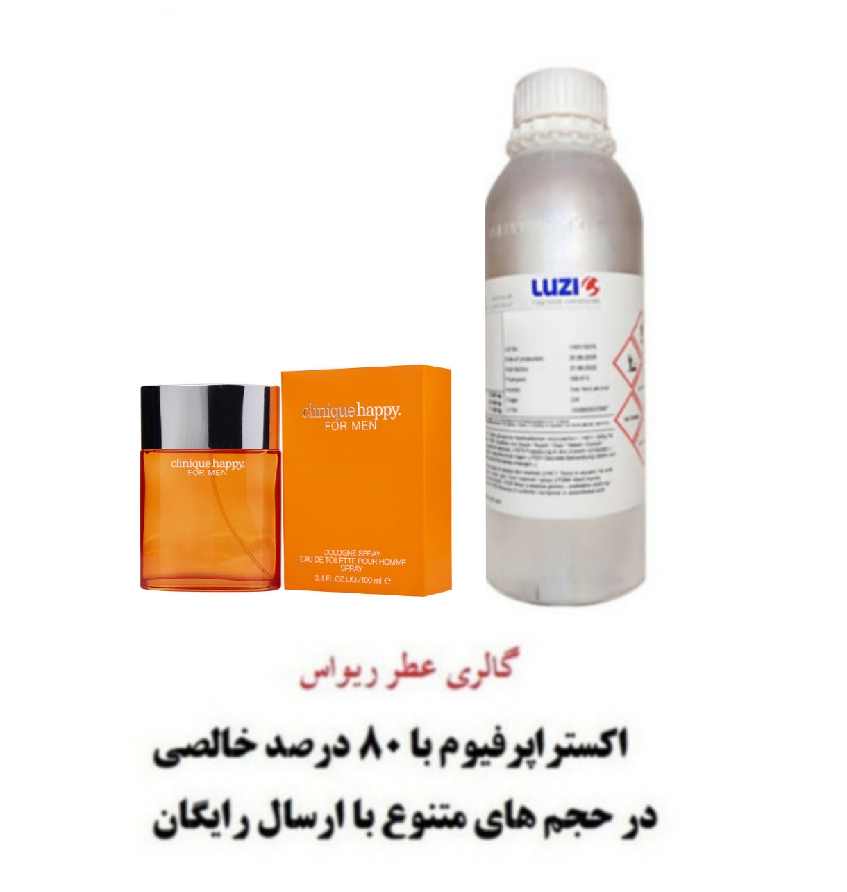 خرید اسانس عطر کلینیک هپی / هپی کینیک رایحه‌ای خنک، شاد و سرشار از زندگی با کیفیت بالا از شرکت لوزی سویس
