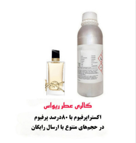 Yves Saint Laurent Libre